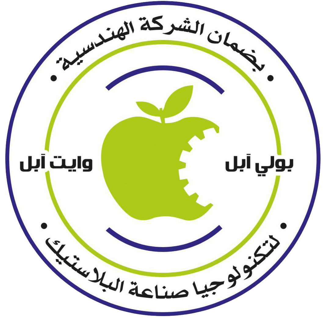 بولي ابل & وايت ابل